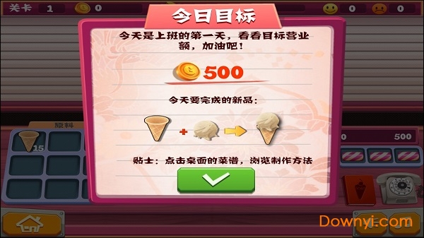 老爹冰淇淋店游戏