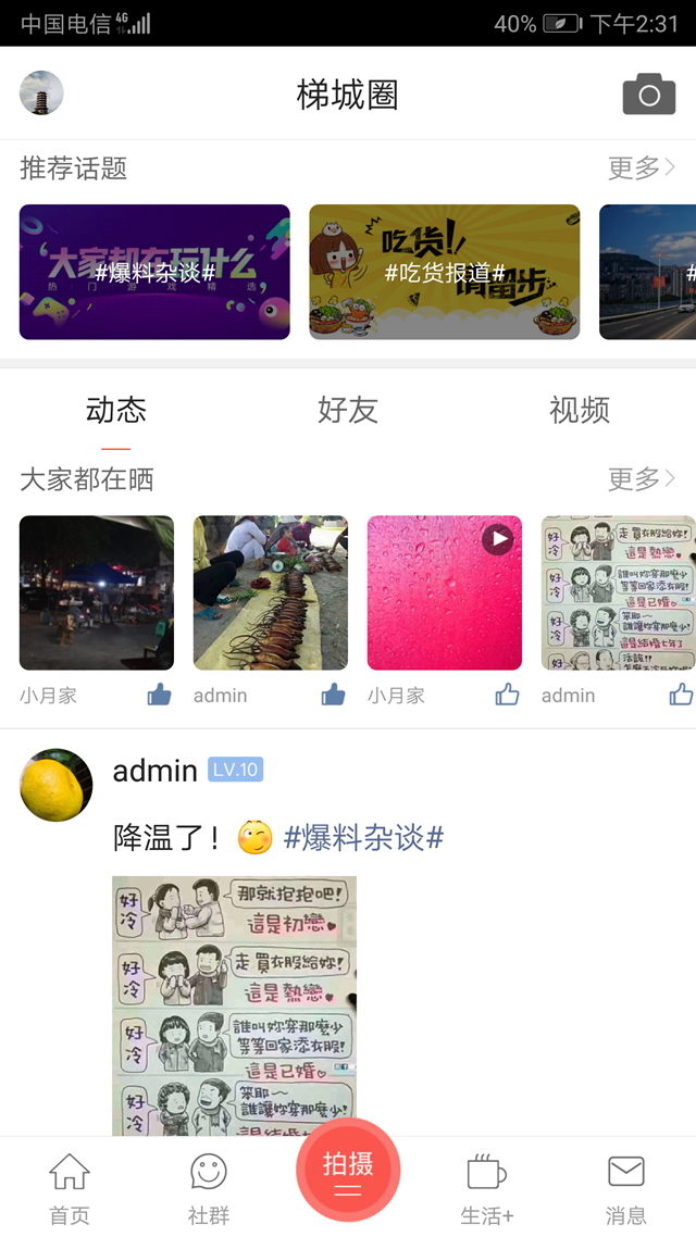 梯城网