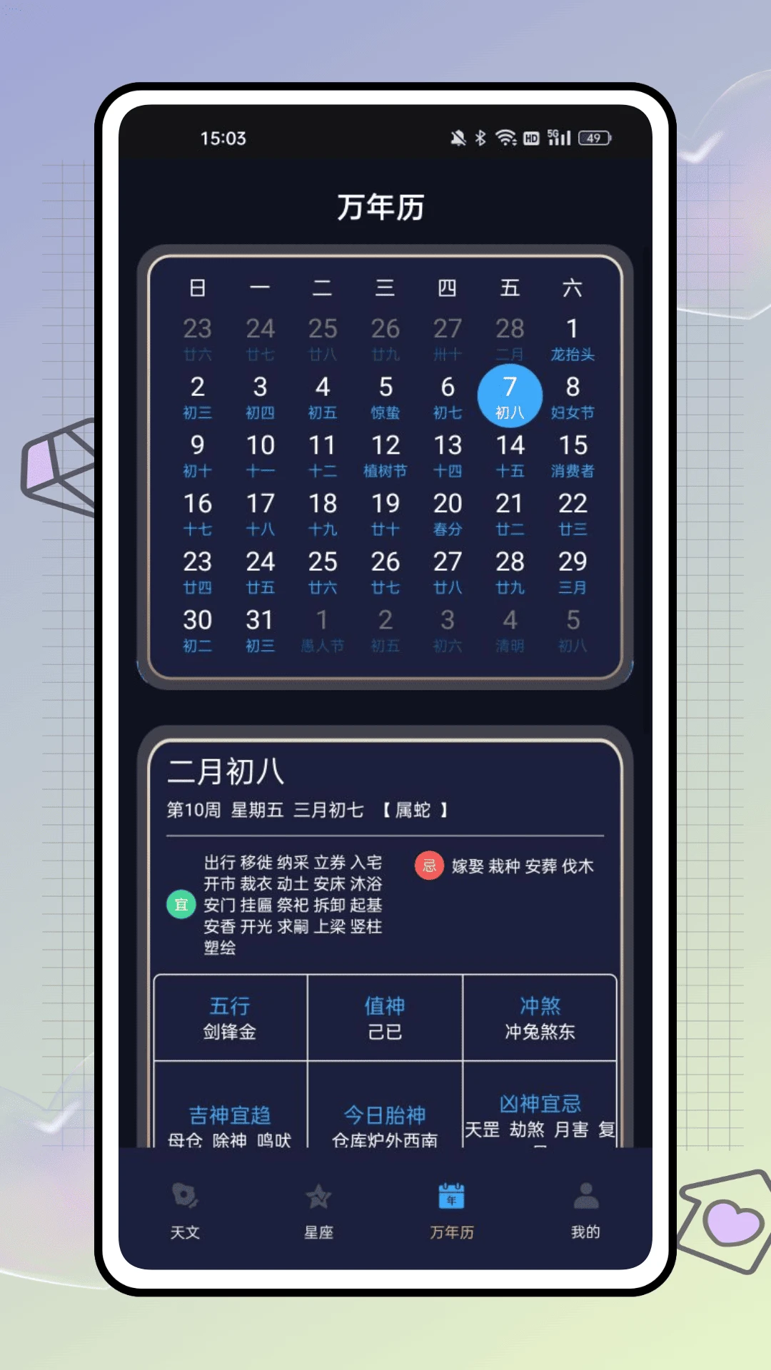 果果星球
