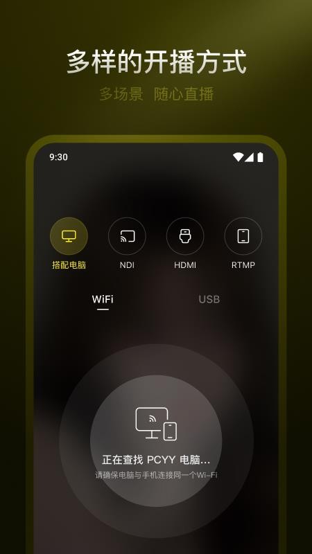 YY开播 YY开播