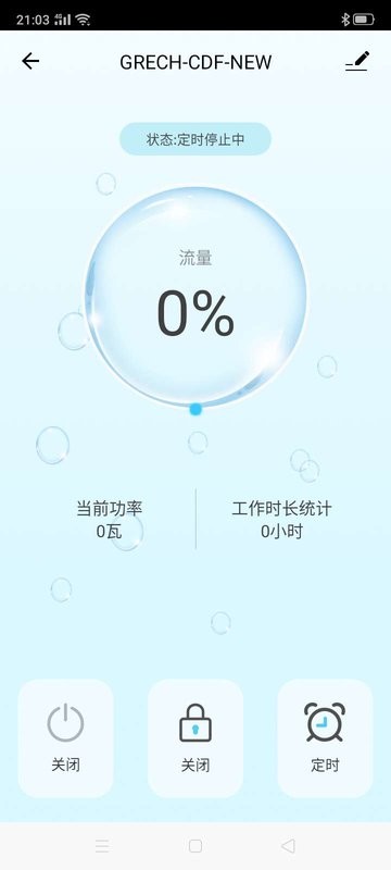 格池智造(Grech Smart)