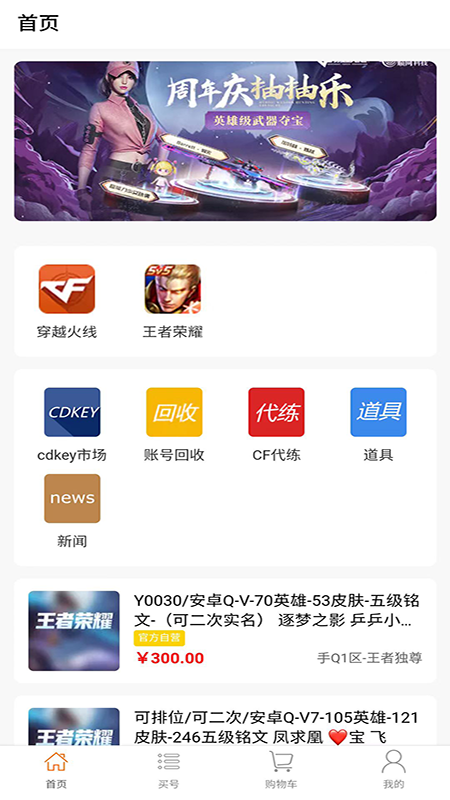 交易豚 交易豚