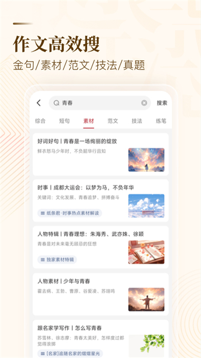 纸条最新版