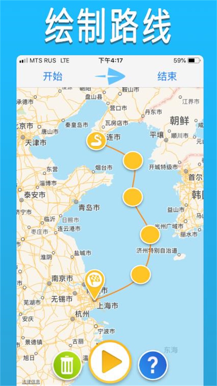 travelboast安卓版免费
