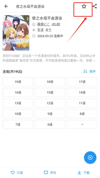 再漫画