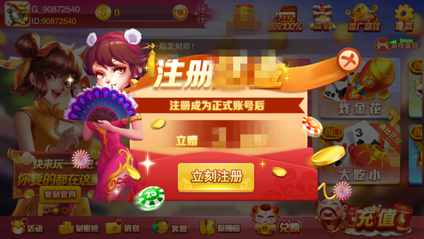 晓游棋牌