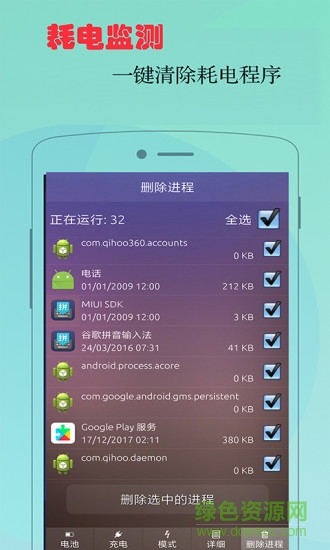神指省电大师