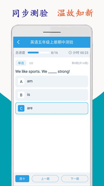 小学英语 小学英语