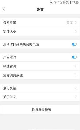掌阅浏览器 掌阅浏览器