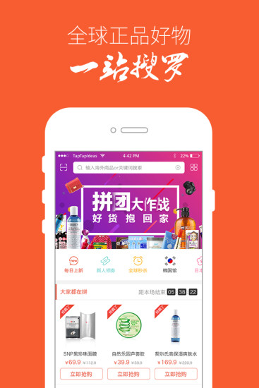买啥嘞 买啥嘞