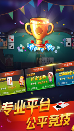 同城游戏大厅