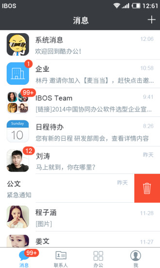 酷办公 酷办公