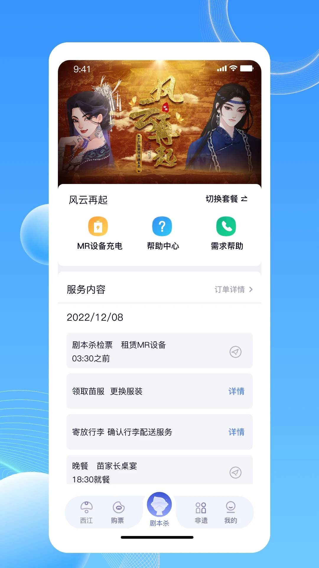 西江幻地