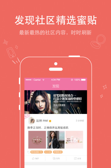 蜜妆镜 蜜妆镜