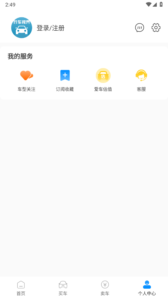 行车视界