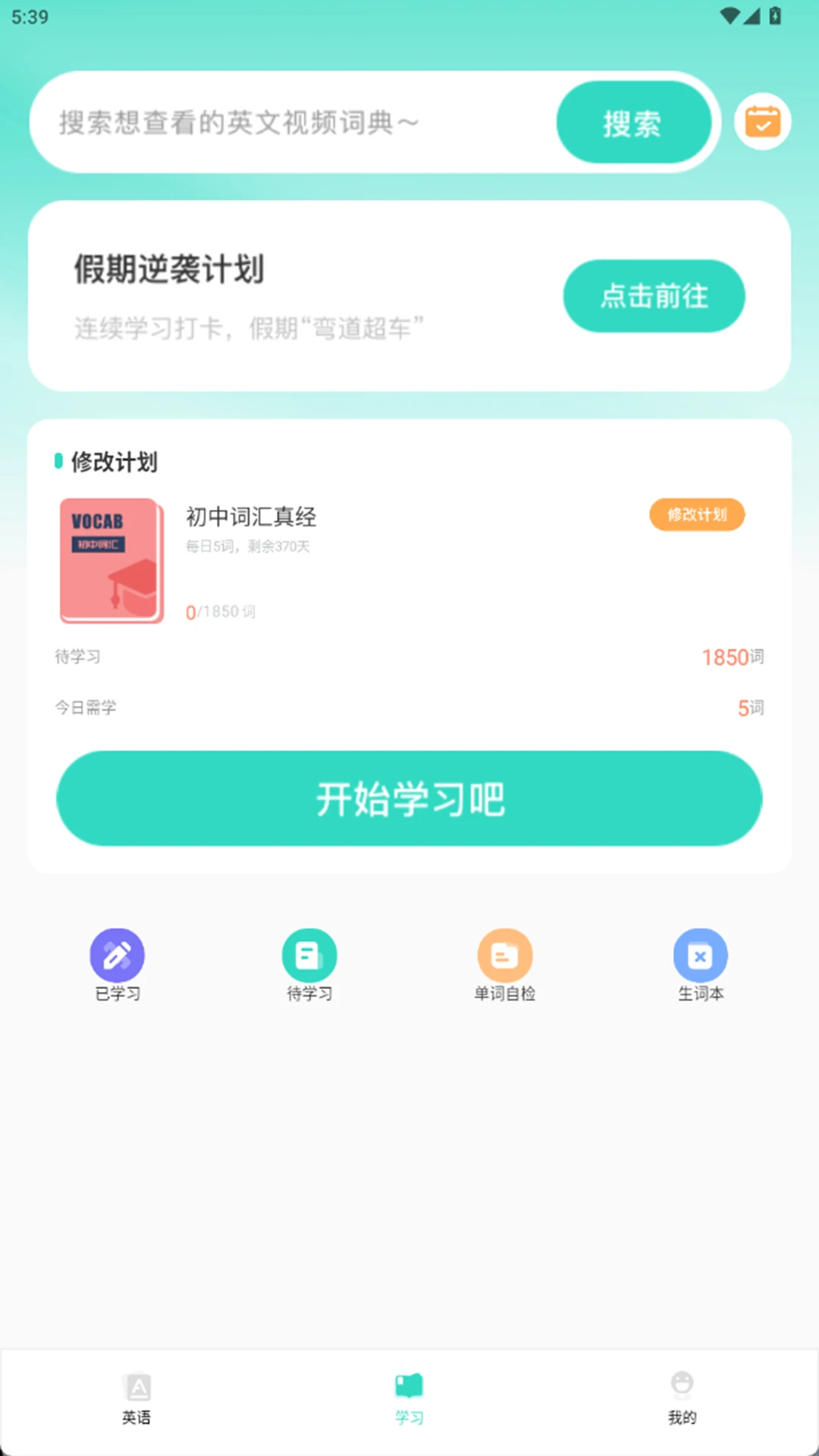 母语感