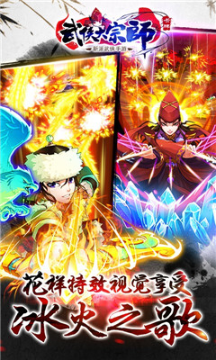 超级武侠大宗师BT版 超级武侠大宗师BT版