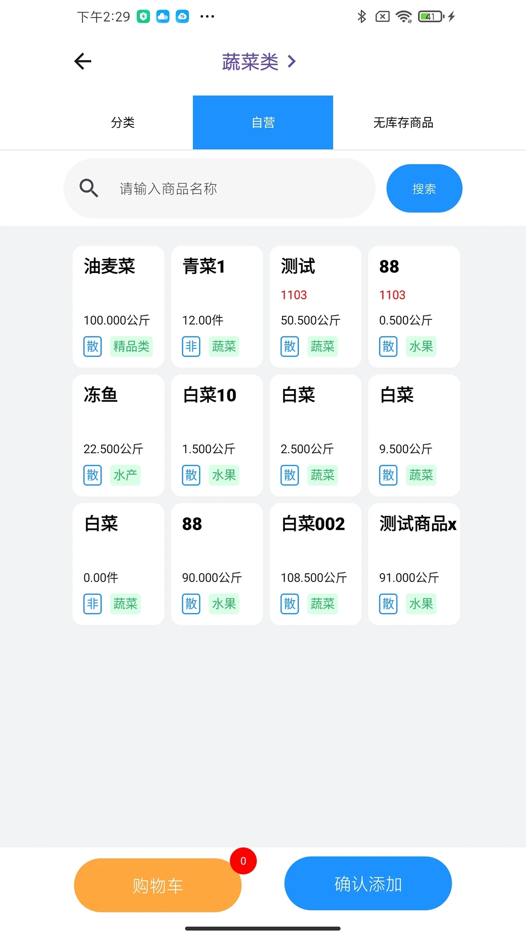 民恒菜伙伴