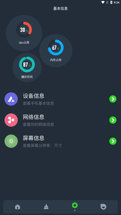图吧工具箱 图吧工具箱