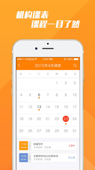 跟谁学机构版 跟谁学机构版