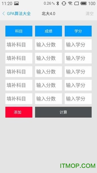 GPA绩点计算器 GPA绩点计算器
