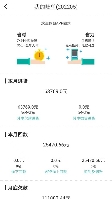 博卡联商家通 博卡联商家通