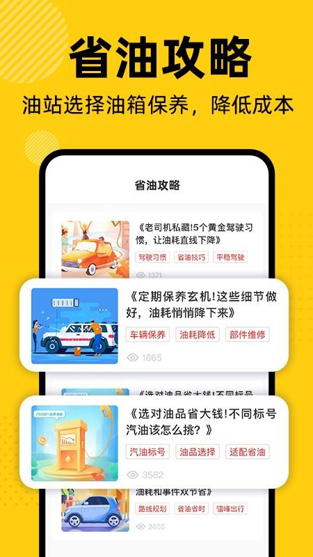 加油优惠折扣券 加油优惠折扣券