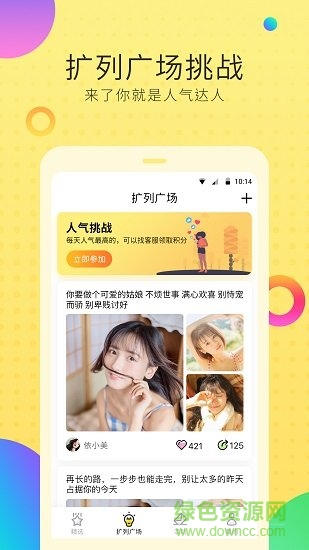 空间说说扩列 空间说说扩列