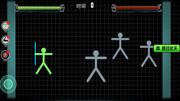 火柴人格斗