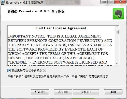 印象笔记 印象笔记