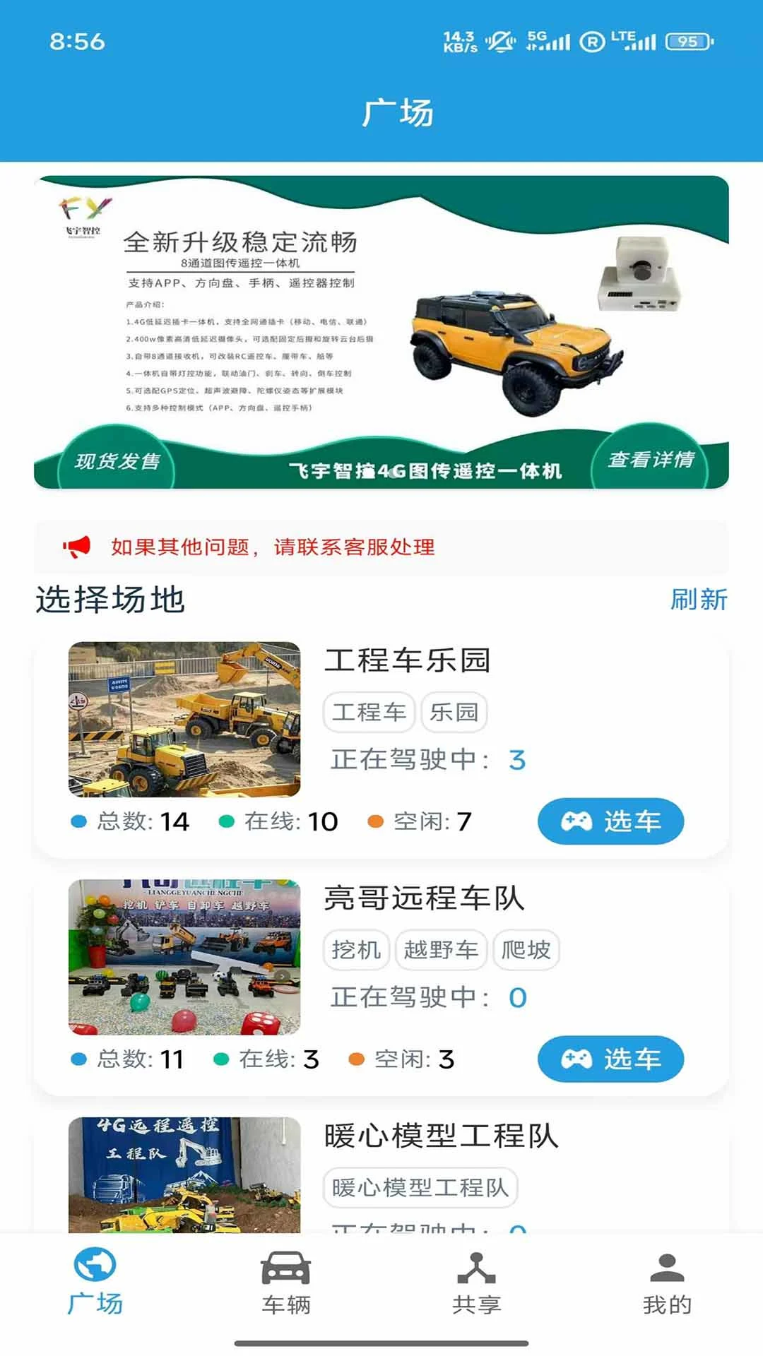 飞宇智控