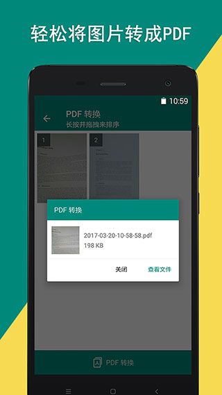图像扫描仪(图像扫描软件) v1.28 安卓版