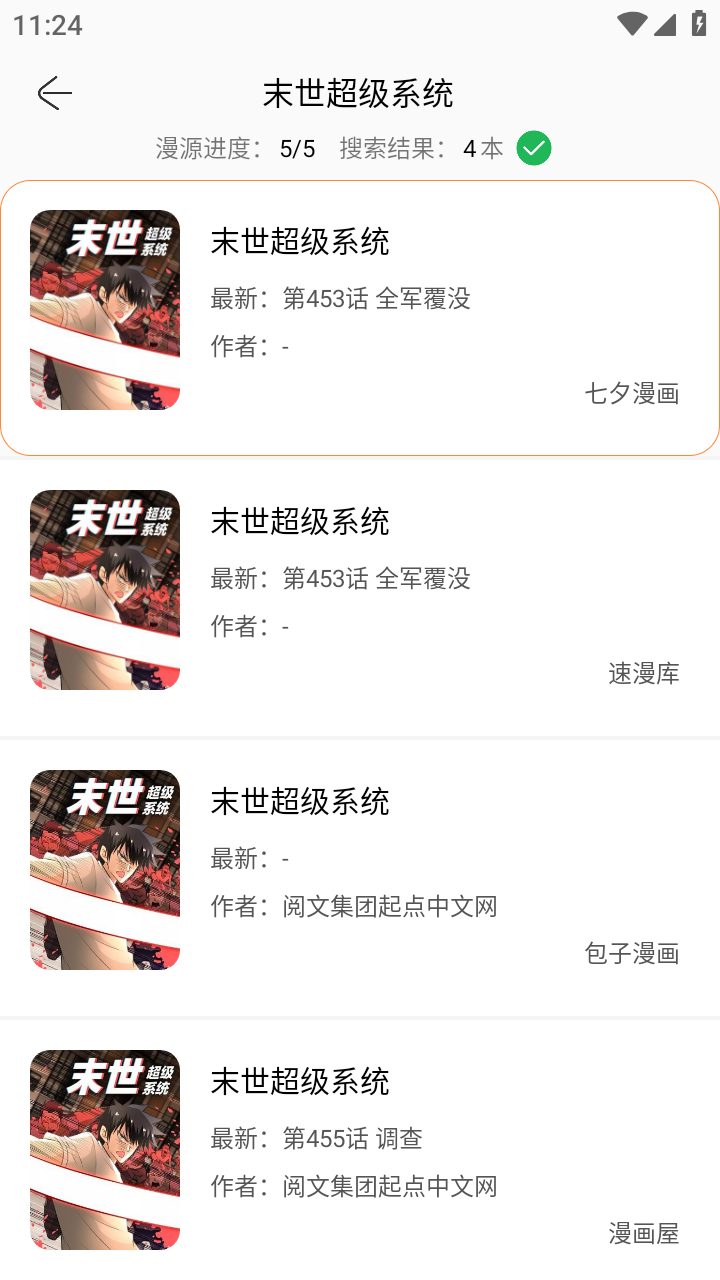 NF漫画 NF漫画