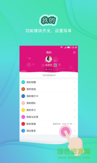 俏月嫂月嫂端