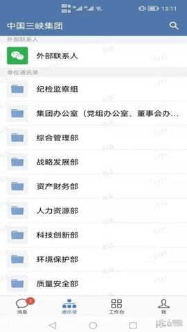 三峡集团三峡行云最新版app 三峡集团三峡行云最新版app