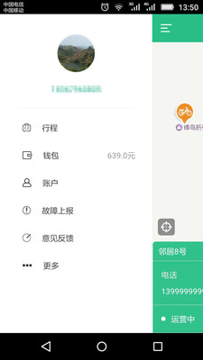 一多电车