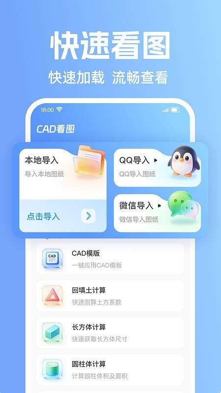 CAD手机专业看图