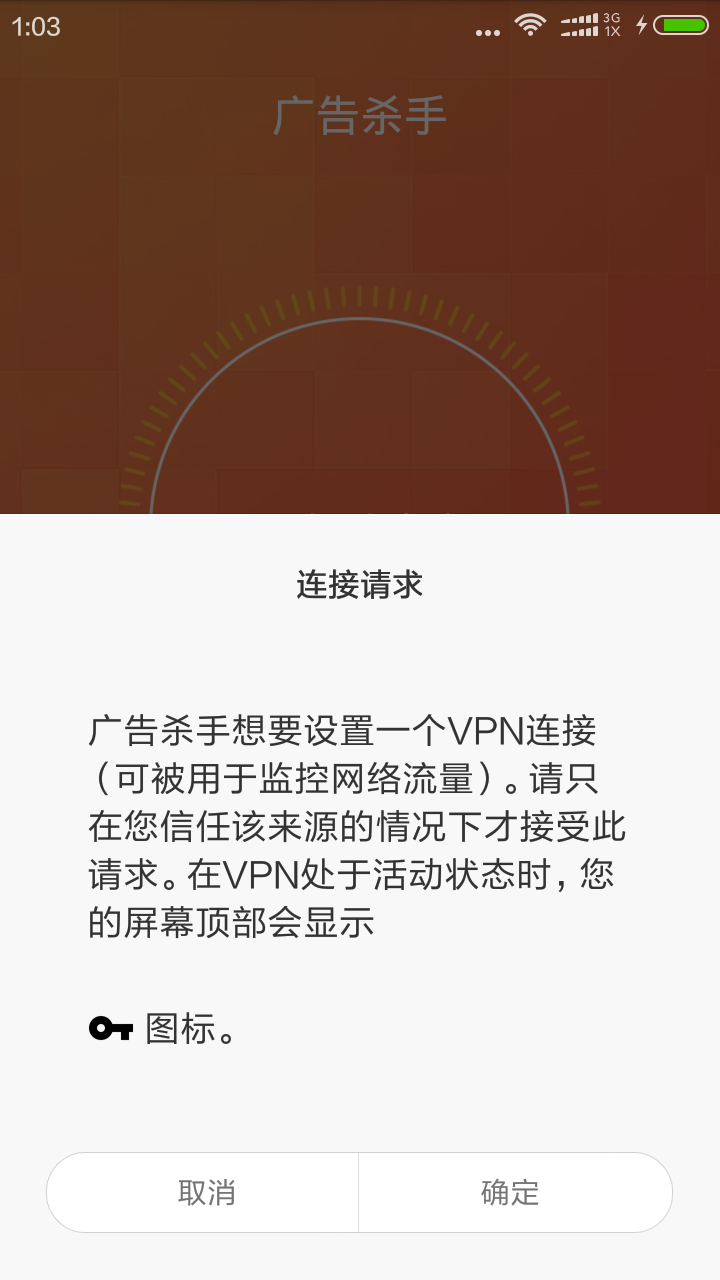 恶意广告杀手 恶意广告杀手
