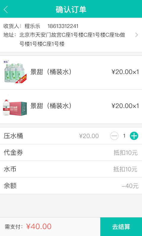 水来啦