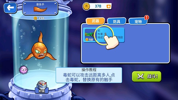 愤怒的章鱼游戏官方版