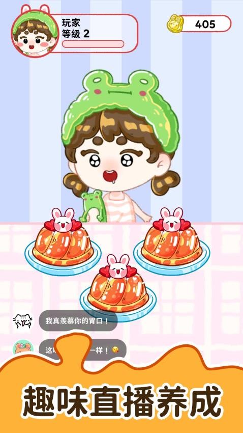 疯狂梦幻养成