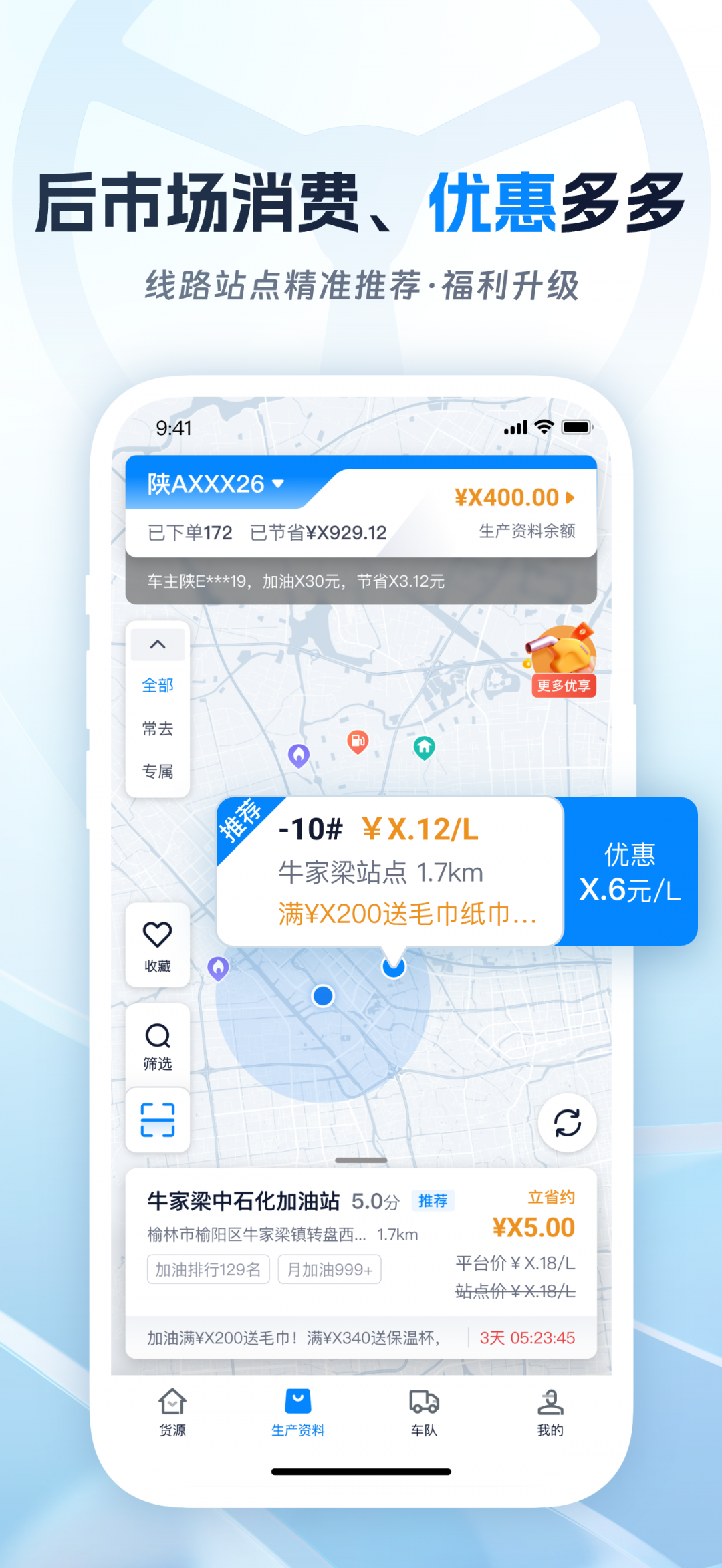 佬司机车主
