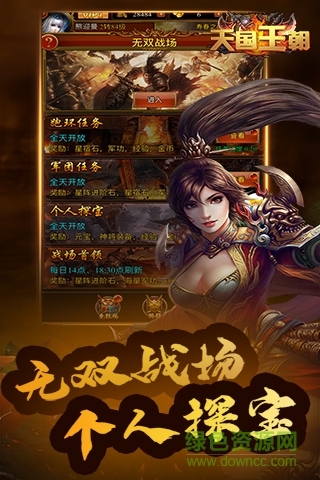 天国王朝(商场榜) 天国王朝(商场榜)