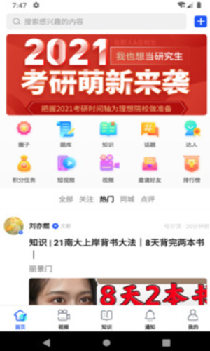 小研通