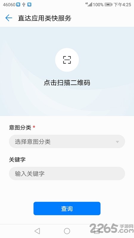 华为快服务助手客户端 华为快服务助手客户端