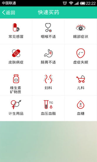 康康买药 康康买药