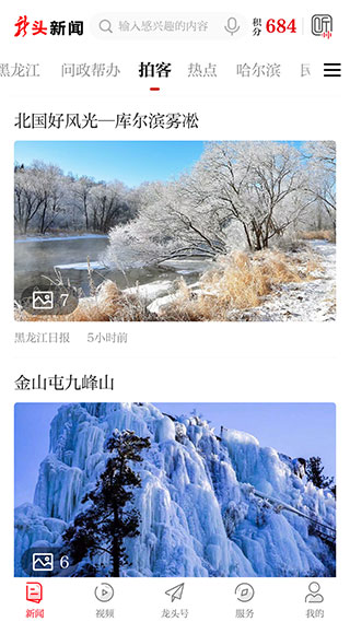 龙头新闻 龙头新闻