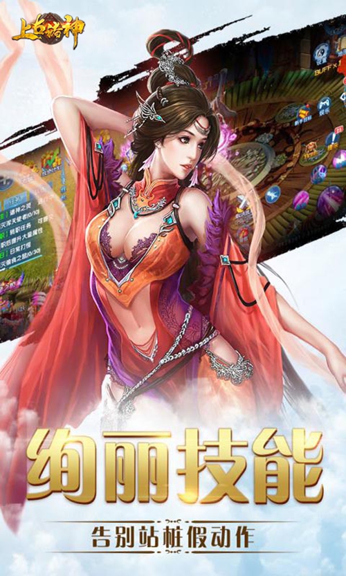 上古诸神BT版 安卓版v3.0.1.1