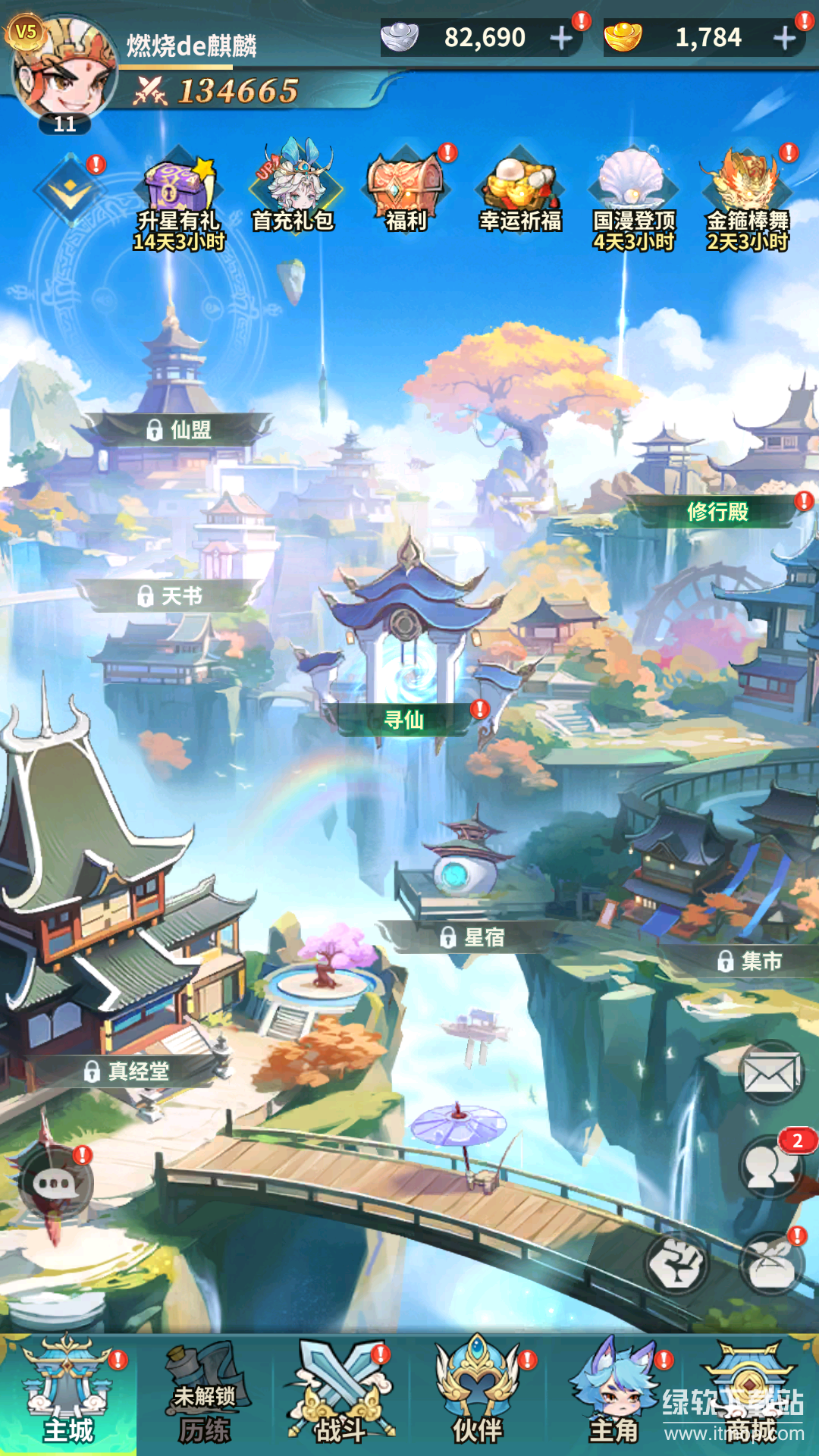 翻滚吧天神官方版