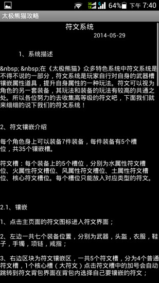 太极熊猫资讯